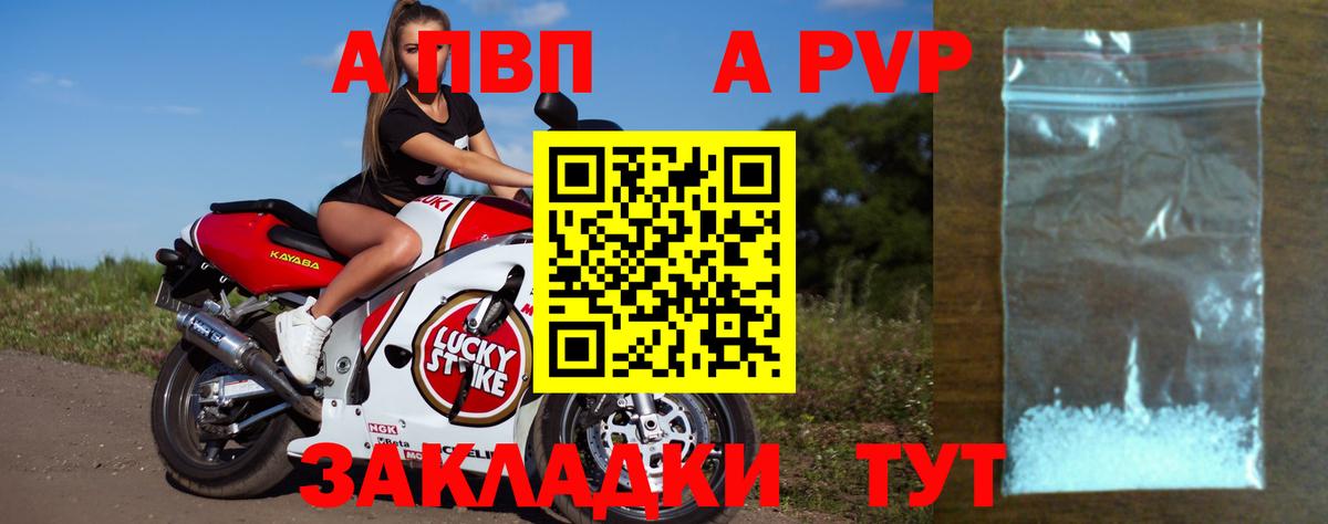 Альфа ПВП VHQ  A PVP  Альфа ПВП Crystall  Вход с VPN  Луховицы  A-PVP крисы CK 