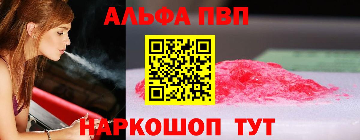 A PVP Crystall Луховицы