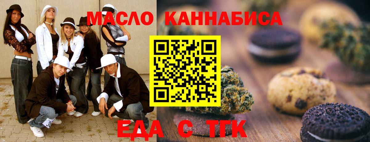 Cannafood марихуана  Вход с VPN  Луховицы 