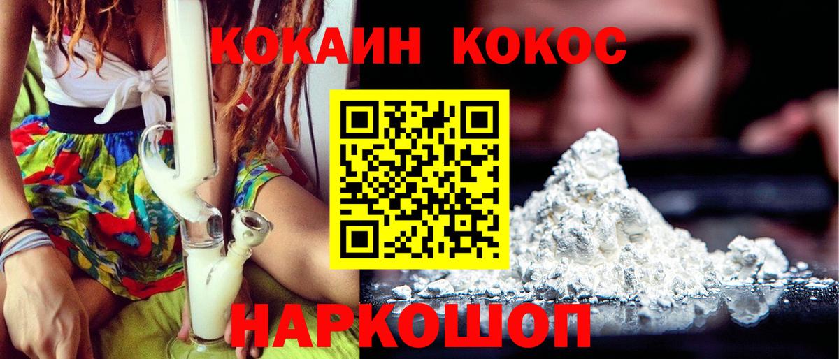 КОКАИН 99% Луховицы