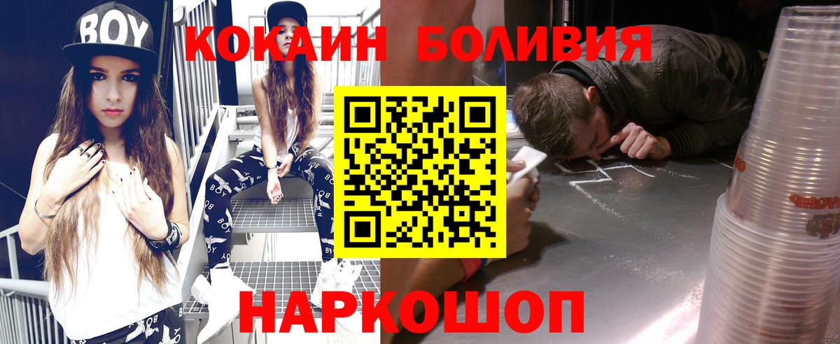 Луховицы  как найти   КОКАИН  Cocaine Эквадор  Вход с VPN  Cocaine 97% 
