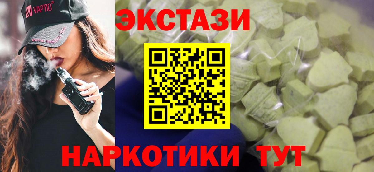 Ecstasy 99%  Вход с VPN  Экстази XTC  Ecstasy  Луховицы 