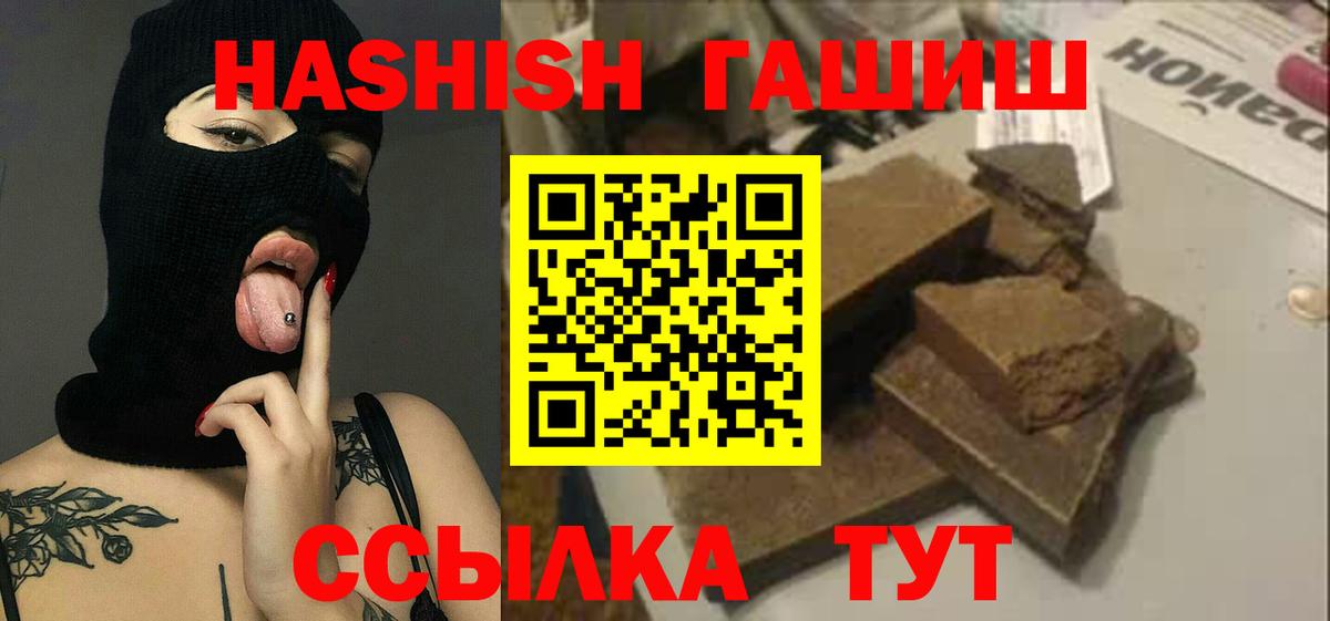 Луховицы  ГАШИШ Premium  ГАШИШ VHQ  Гашиш  Вход с VPN 