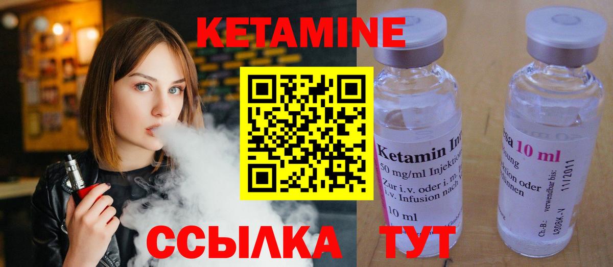 Кетамин VHQ  Вход с VPN  Луховицы 
