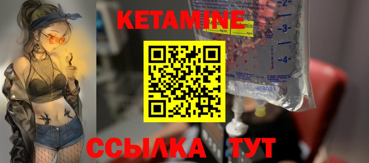 КЕТАМИН ketamine Луховицы