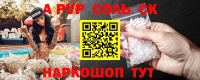 крисы Кандалакша