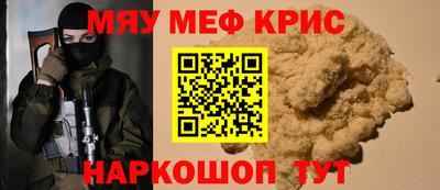 крисы Кандалакша
