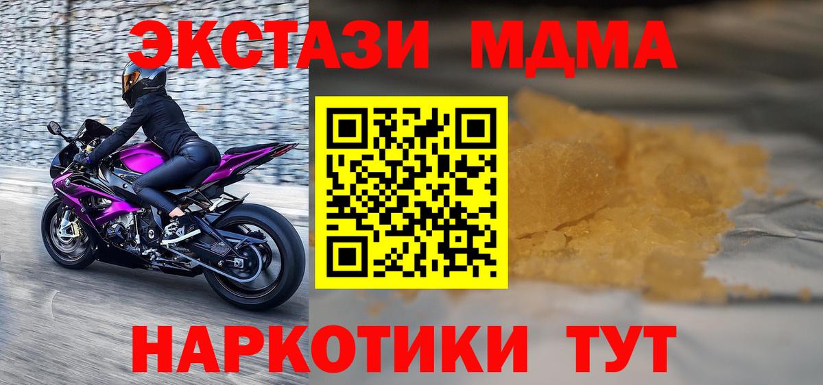 Луховицы  MDMA crystal  Вход с VPN 