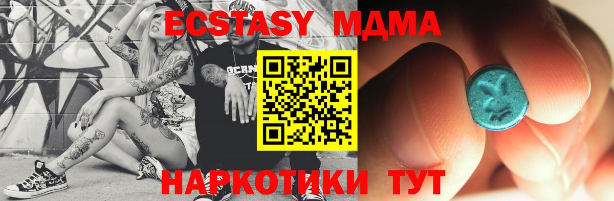MDMA кристаллы Луховицы