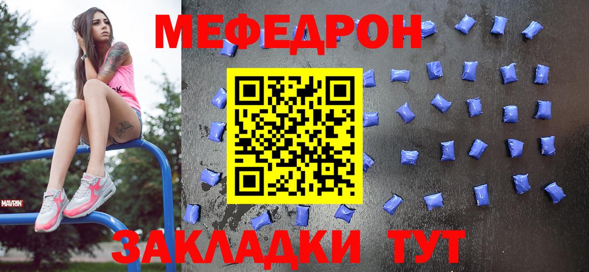 МЕФ mephedrone  МЕФ VHQ  Луховицы  МЕФ  Вход с VPN  Мефедрон 