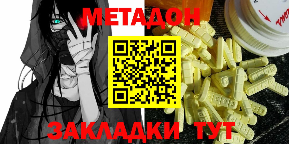 Луховицы  Метадон мёд  Вход с VPN  Метадон белоснежный 