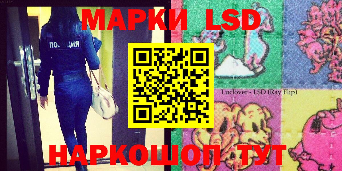 Наркотические марки 1,5мг Луховицы
