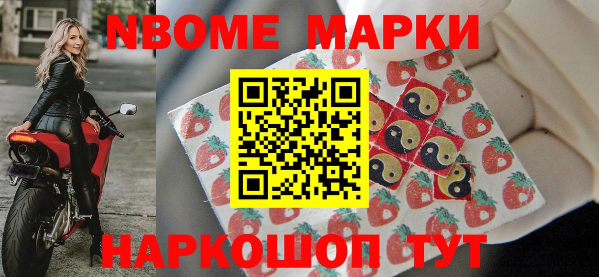 Луховицы  Марки NBOMe  наркота  Марки N-bome 1,5мг  Вход с VPN 