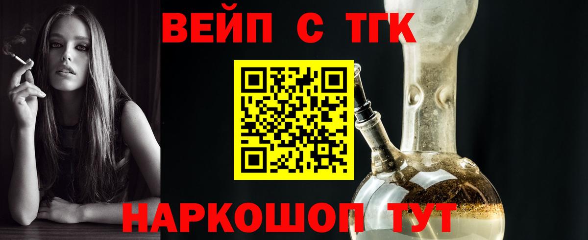 Дистиллят ТГК концентрат Луховицы
