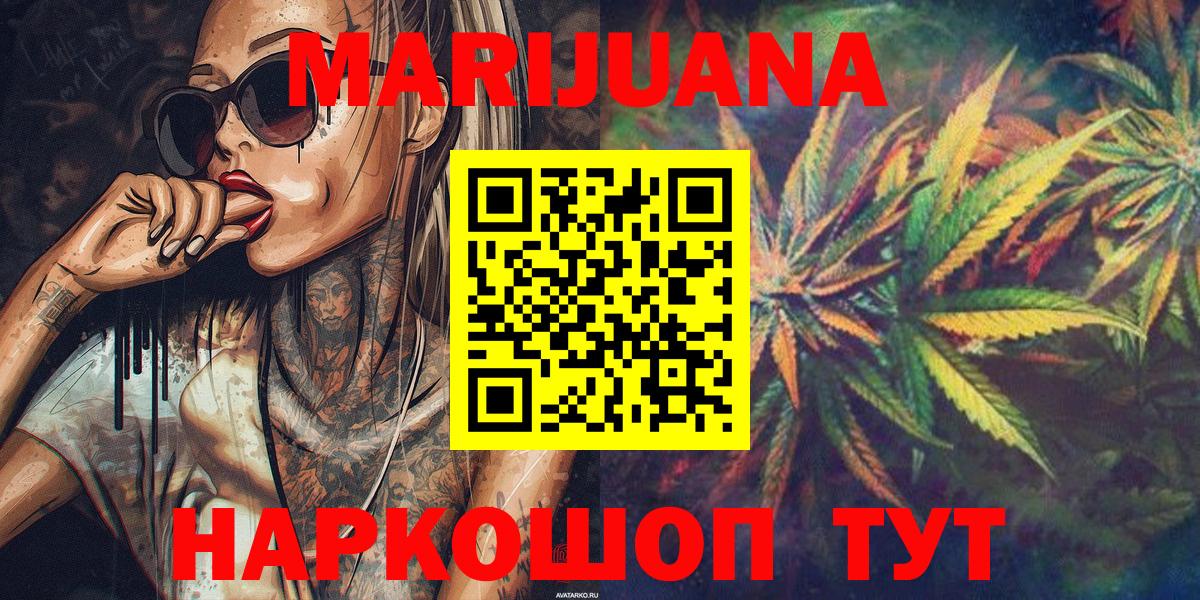 Шишки марихуана VHQ  Вход с VPN  Марихуана Ganja  Луховицы 